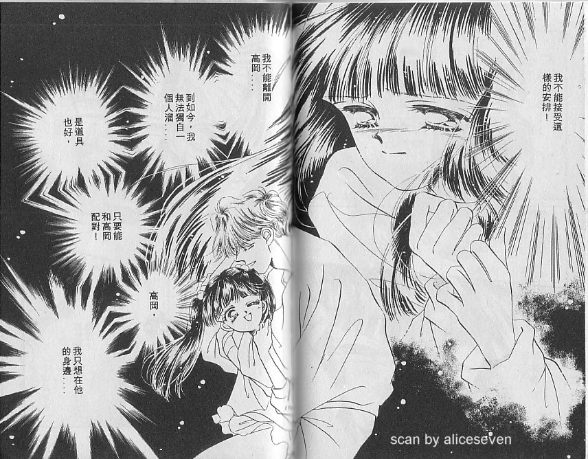星梦天使韩漫全集-VOL03无删减无遮挡章节图片 