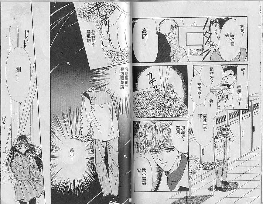 星梦天使韩漫全集-VOL03无删减无遮挡章节图片 