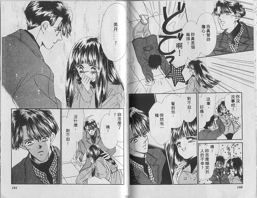 星梦天使韩漫全集-VOL03无删减无遮挡章节图片 