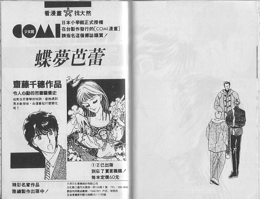 星梦天使韩漫全集-VOL03无删减无遮挡章节图片 