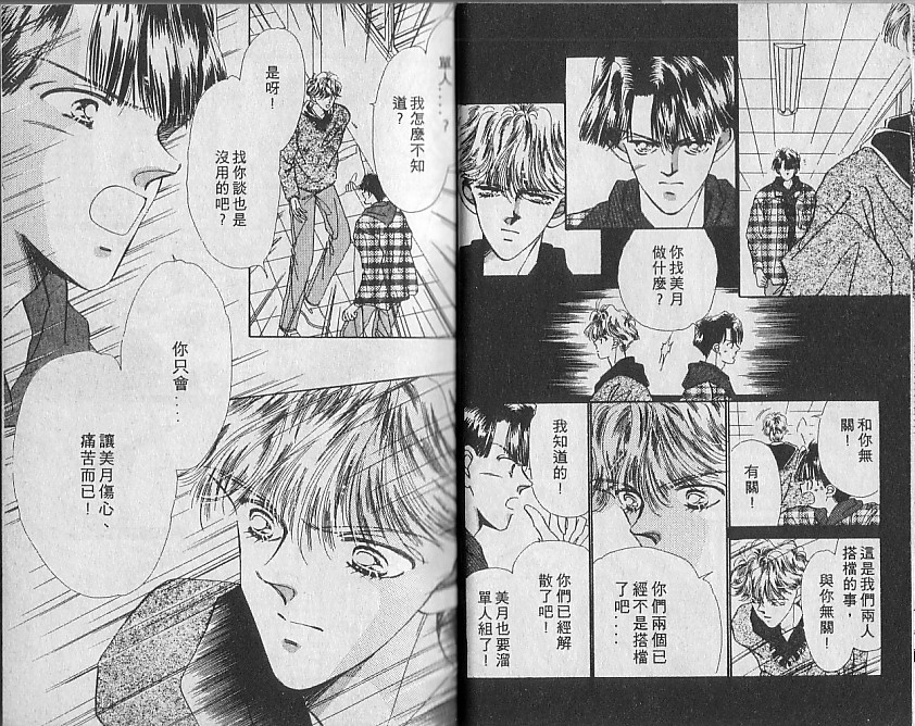 星梦天使韩漫全集-VOL04无删减无遮挡章节图片 