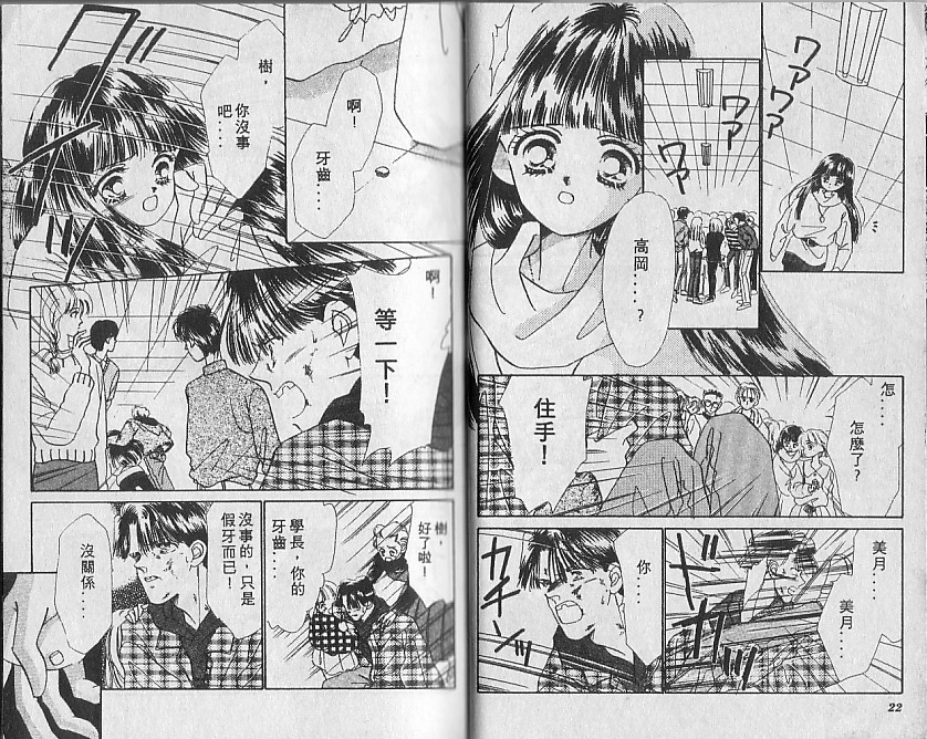 星梦天使韩漫全集-VOL04无删减无遮挡章节图片 