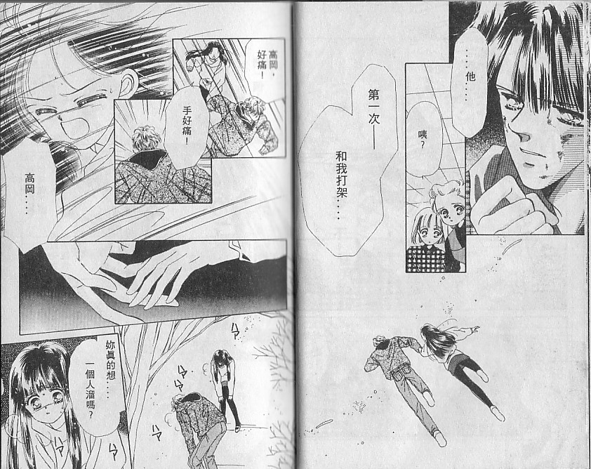 星梦天使韩漫全集-VOL04无删减无遮挡章节图片 