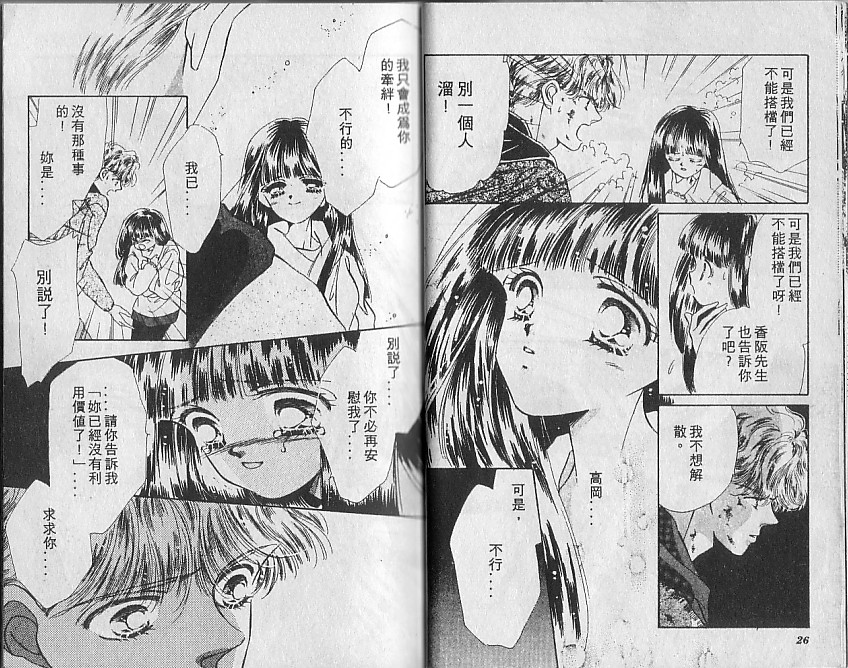 星梦天使韩漫全集-VOL04无删减无遮挡章节图片 
