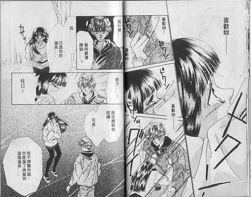 星梦天使韩漫全集-VOL04无删减无遮挡章节图片 