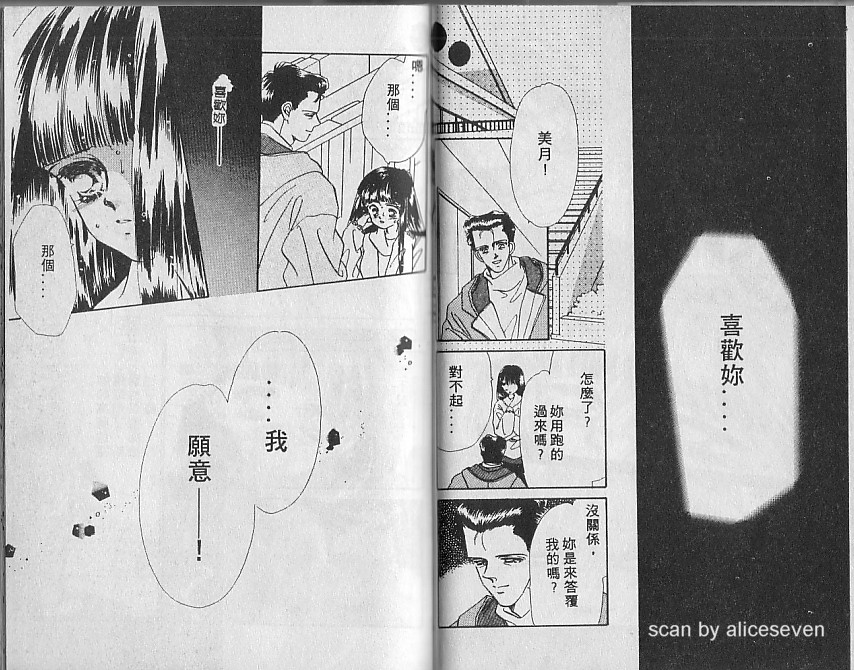 星梦天使韩漫全集-VOL04无删减无遮挡章节图片 