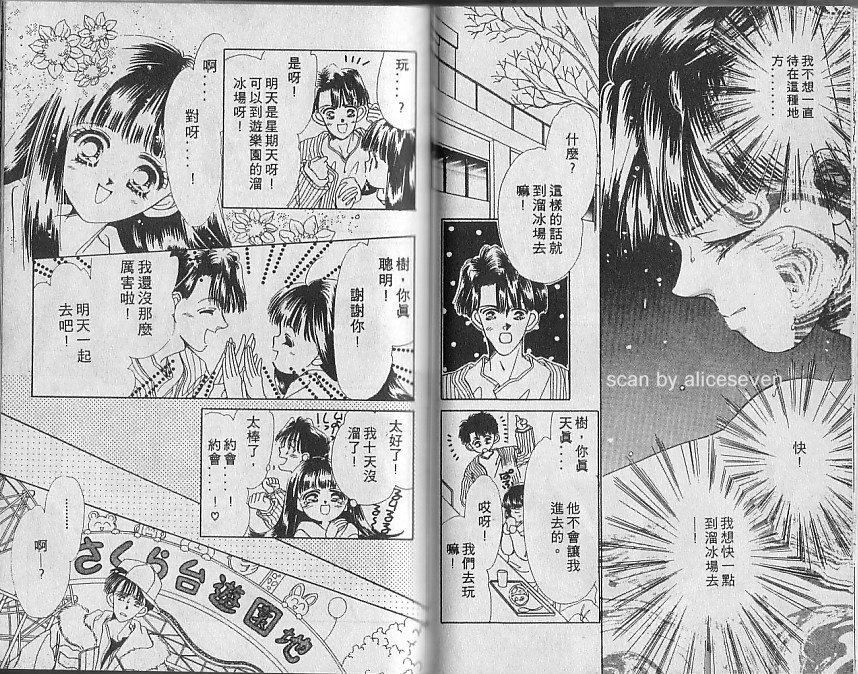 星梦天使韩漫全集-VOL04无删减无遮挡章节图片 