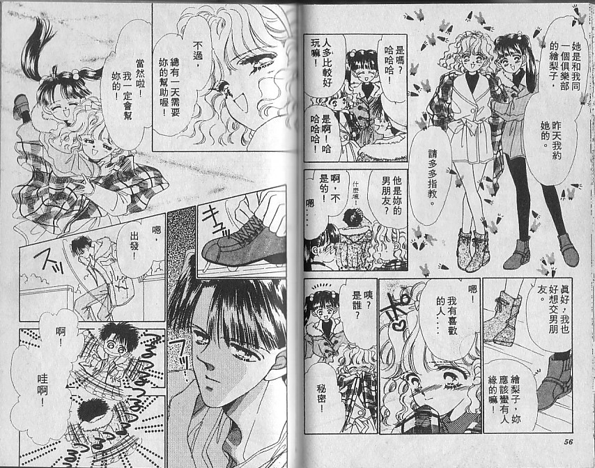 星梦天使韩漫全集-VOL04无删减无遮挡章节图片 