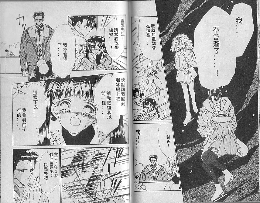 星梦天使韩漫全集-VOL04无删减无遮挡章节图片 