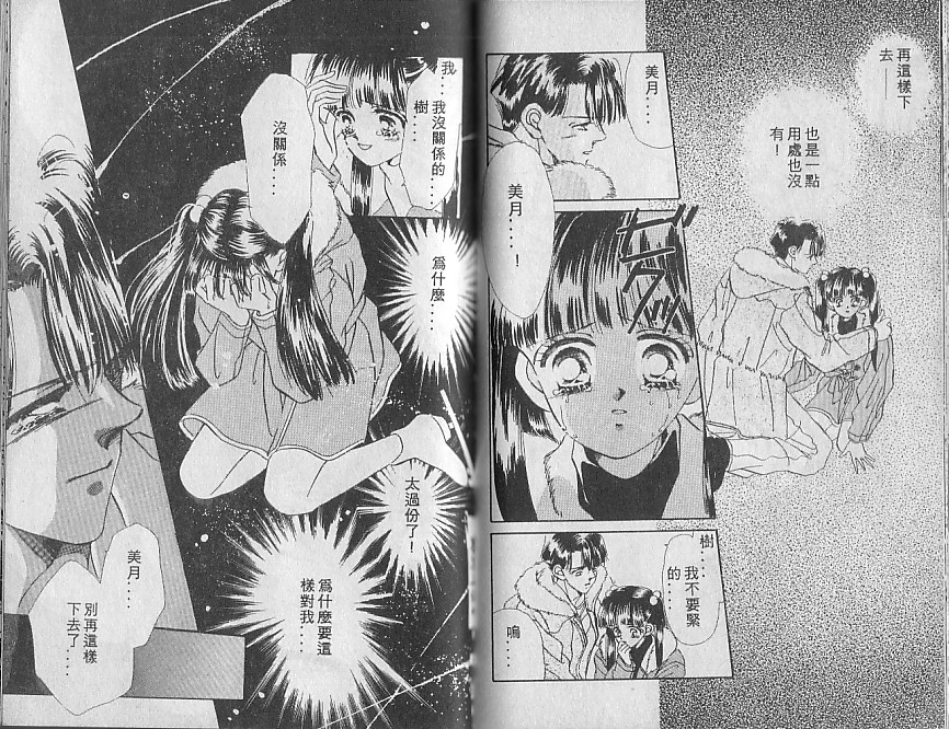星梦天使韩漫全集-VOL04无删减无遮挡章节图片 