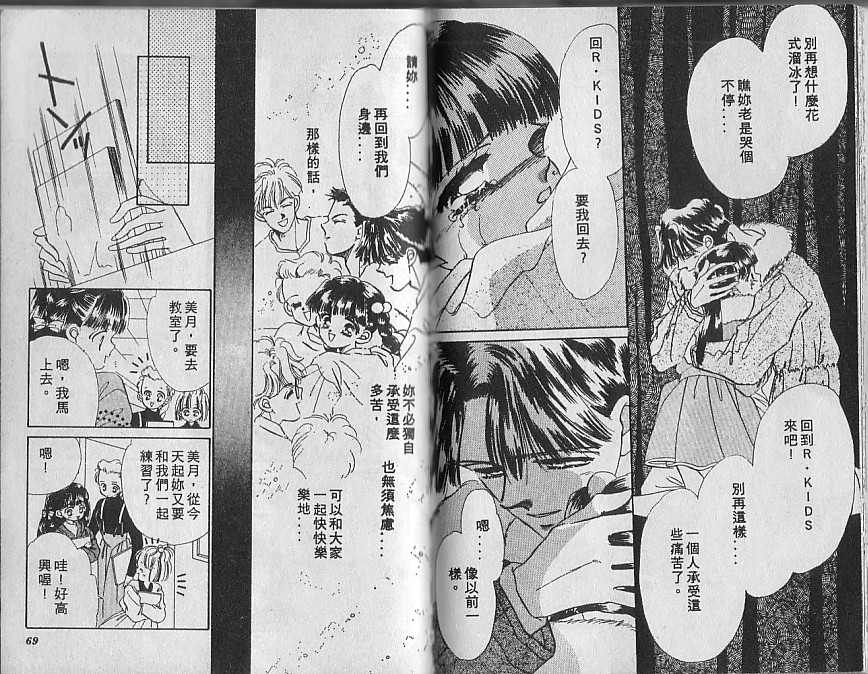 星梦天使韩漫全集-VOL04无删减无遮挡章节图片 