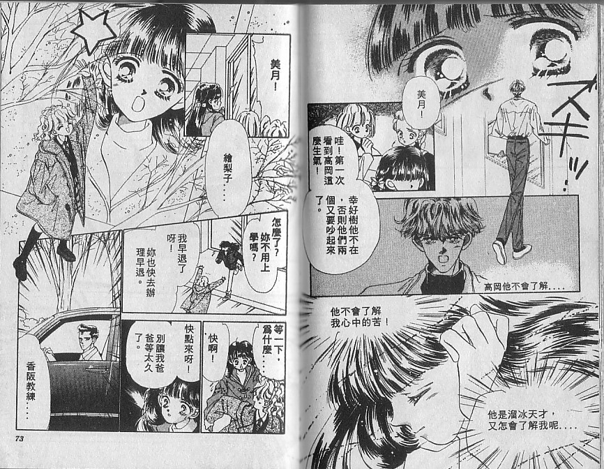 星梦天使韩漫全集-VOL04无删减无遮挡章节图片 