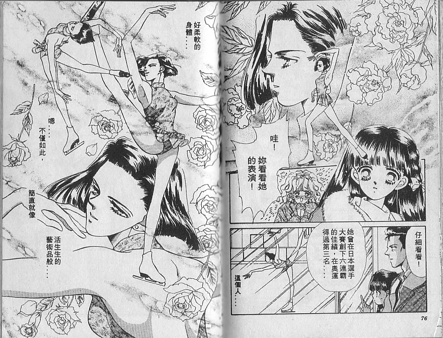 星梦天使韩漫全集-VOL04无删减无遮挡章节图片 