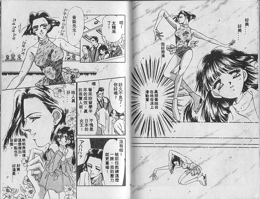星梦天使韩漫全集-VOL04无删减无遮挡章节图片 