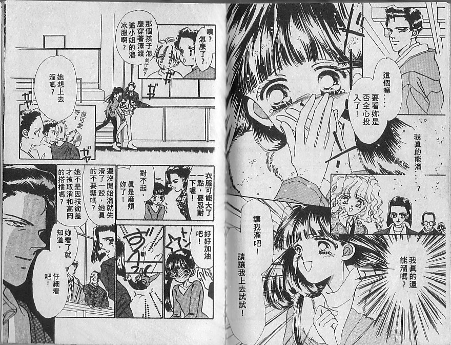 星梦天使韩漫全集-VOL04无删减无遮挡章节图片 