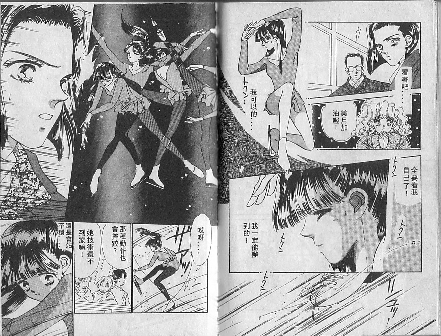 星梦天使韩漫全集-VOL04无删减无遮挡章节图片 