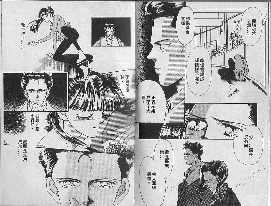 星梦天使韩漫全集-VOL04无删减无遮挡章节图片 