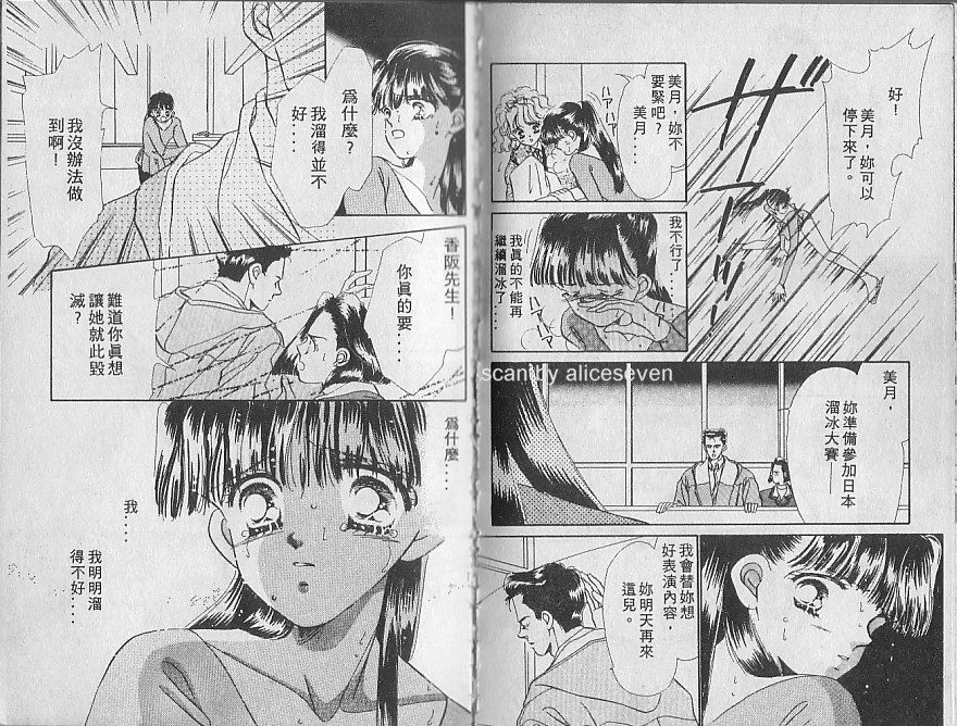 星梦天使韩漫全集-VOL04无删减无遮挡章节图片 