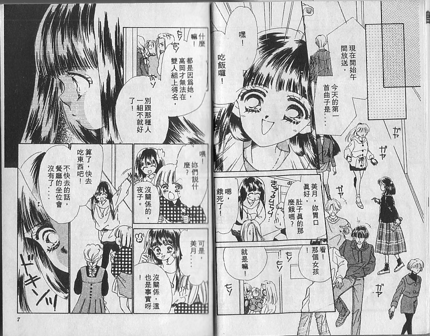 星梦天使韩漫全集-VOL04无删减无遮挡章节图片 