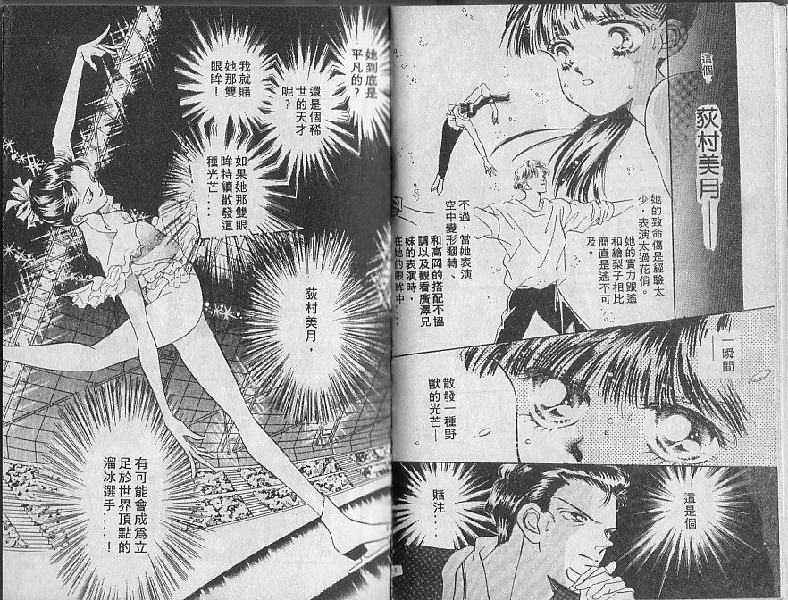 星梦天使韩漫全集-VOL04无删减无遮挡章节图片 
