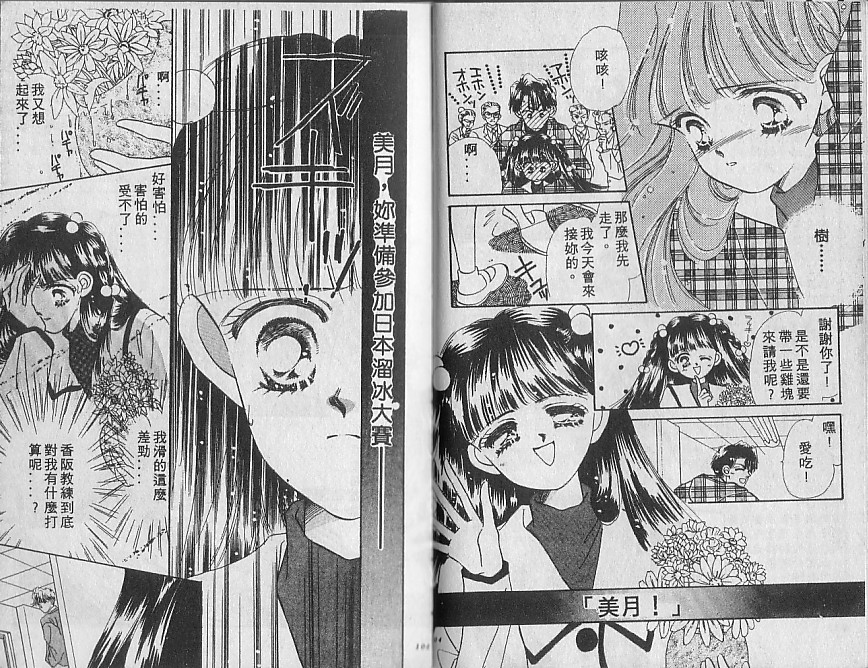 星梦天使韩漫全集-VOL04无删减无遮挡章节图片 
