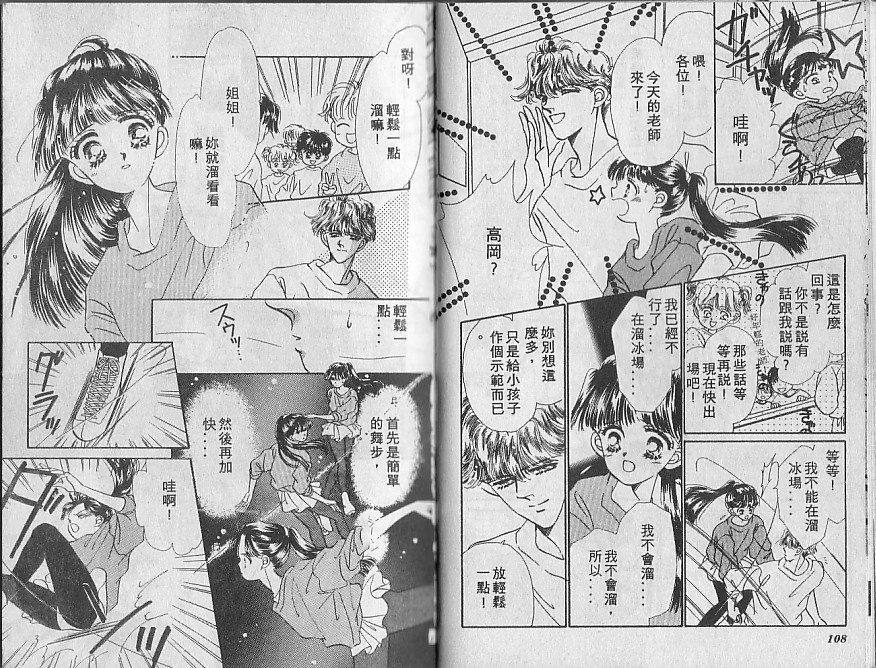 星梦天使韩漫全集-VOL04无删减无遮挡章节图片 