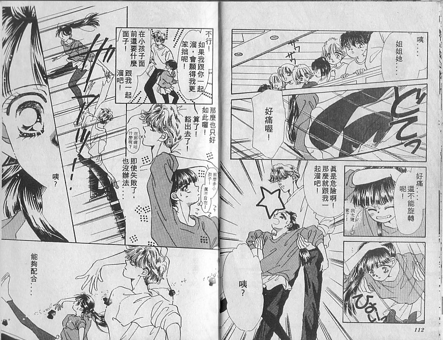 星梦天使韩漫全集-VOL04无删减无遮挡章节图片 