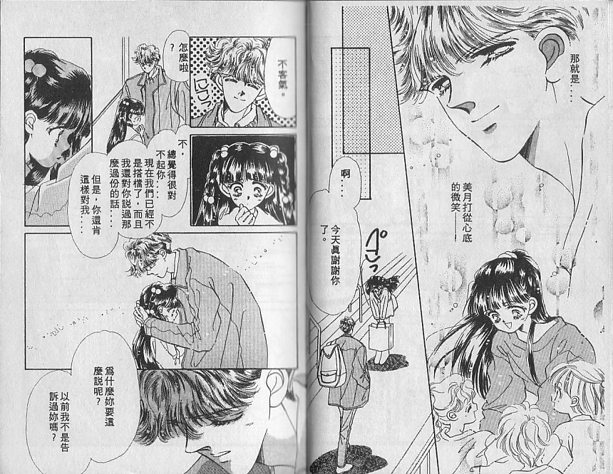 星梦天使韩漫全集-VOL04无删减无遮挡章节图片 