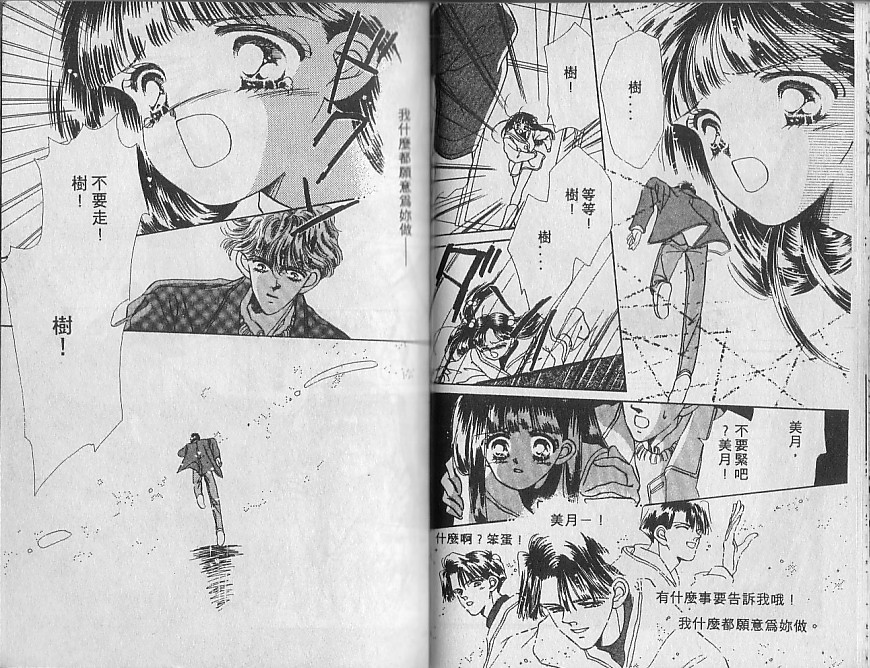 星梦天使韩漫全集-VOL04无删减无遮挡章节图片 