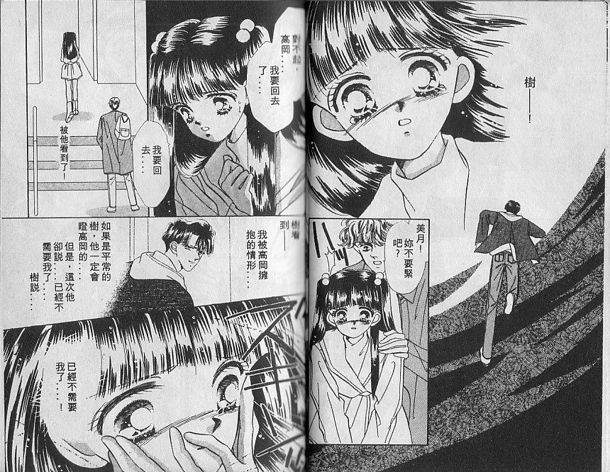 星梦天使韩漫全集-VOL04无删减无遮挡章节图片 