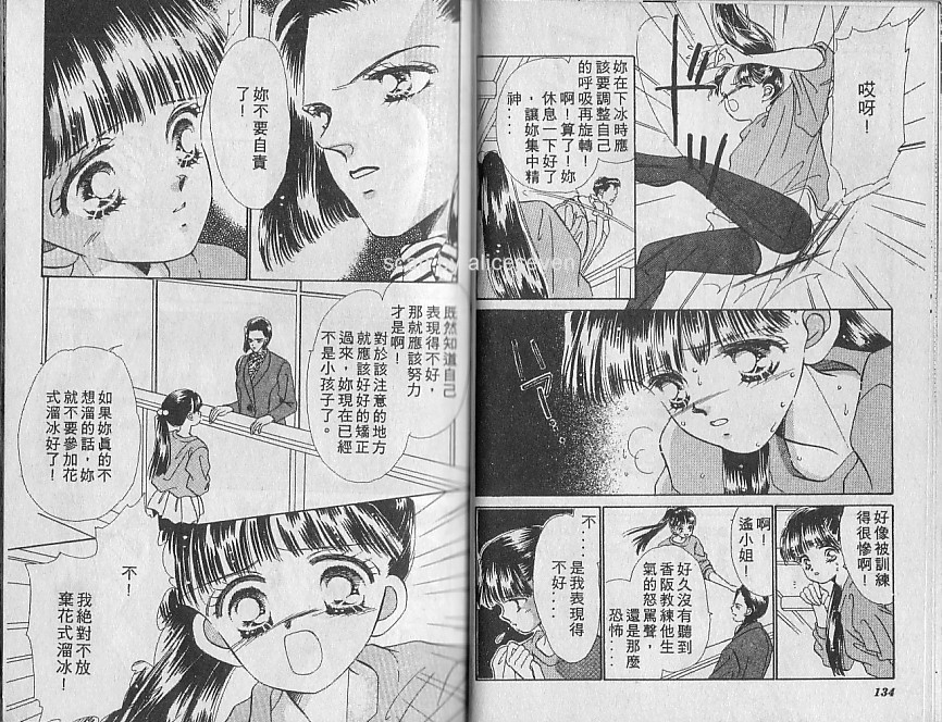 星梦天使韩漫全集-VOL04无删减无遮挡章节图片 