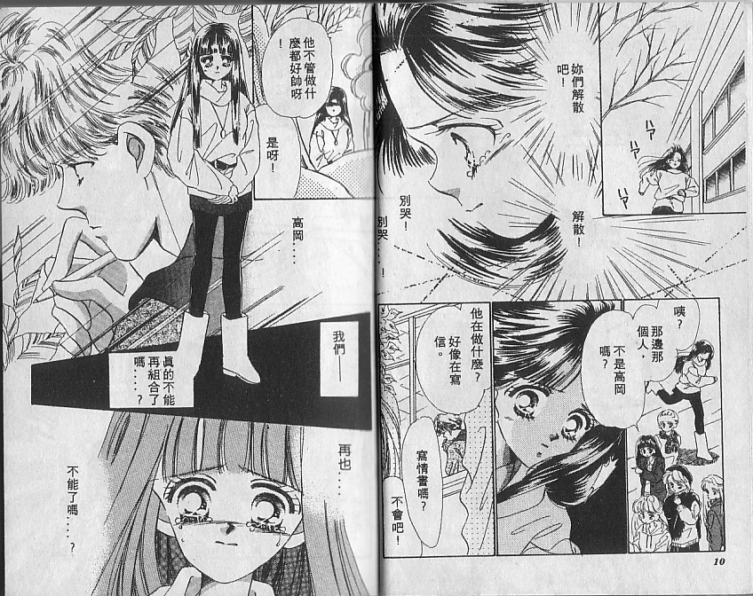 星梦天使韩漫全集-VOL04无删减无遮挡章节图片 