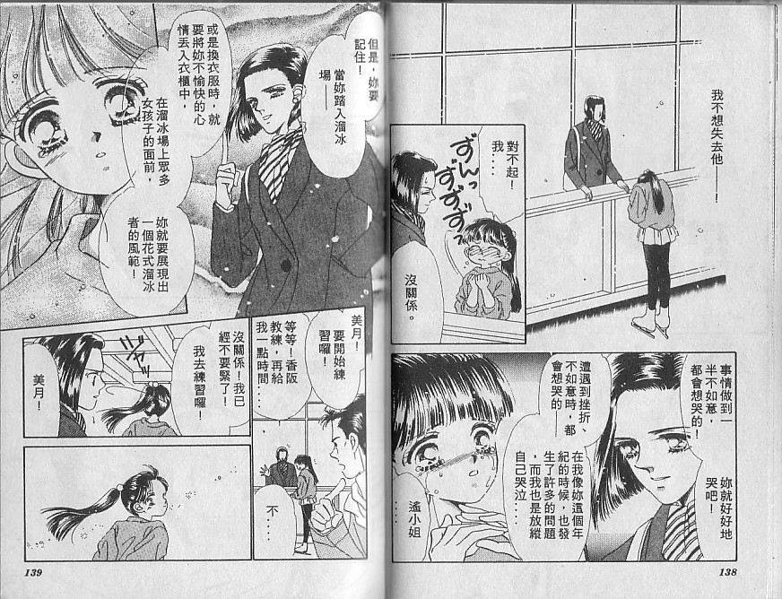 星梦天使韩漫全集-VOL04无删减无遮挡章节图片 