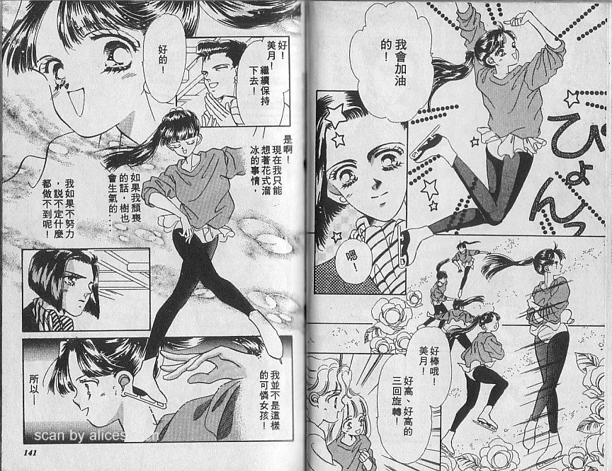 星梦天使韩漫全集-VOL04无删减无遮挡章节图片 