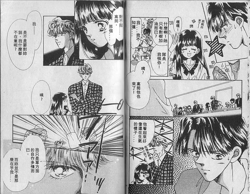 星梦天使韩漫全集-VOL04无删减无遮挡章节图片 