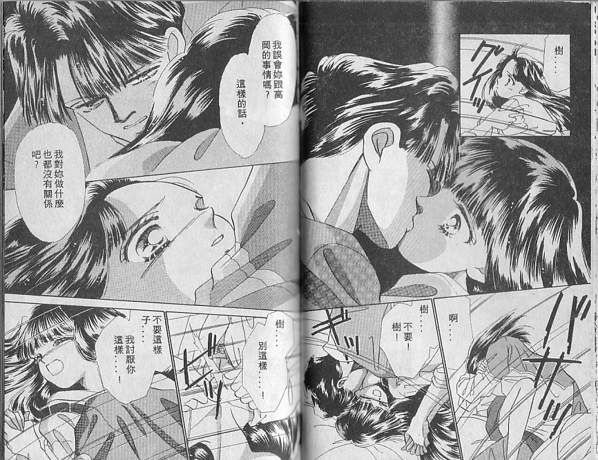 星梦天使韩漫全集-VOL04无删减无遮挡章节图片 