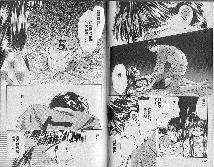 星梦天使韩漫全集-VOL04无删减无遮挡章节图片 
