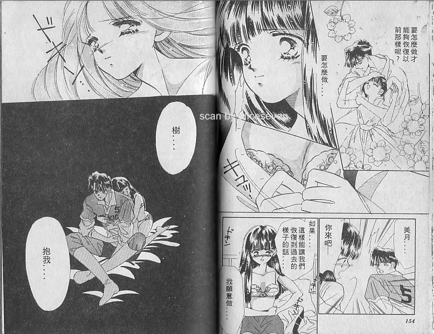 星梦天使韩漫全集-VOL04无删减无遮挡章节图片 