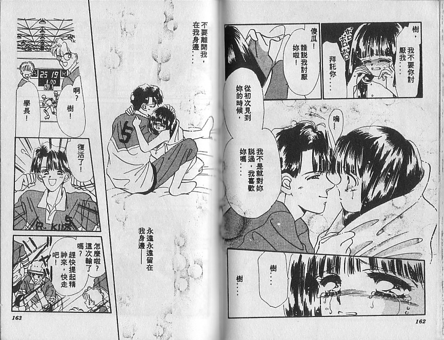 星梦天使韩漫全集-VOL04无删减无遮挡章节图片 
