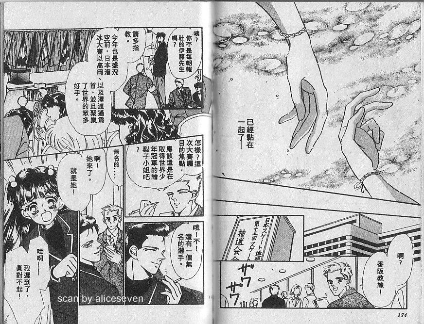 星梦天使韩漫全集-VOL04无删减无遮挡章节图片 