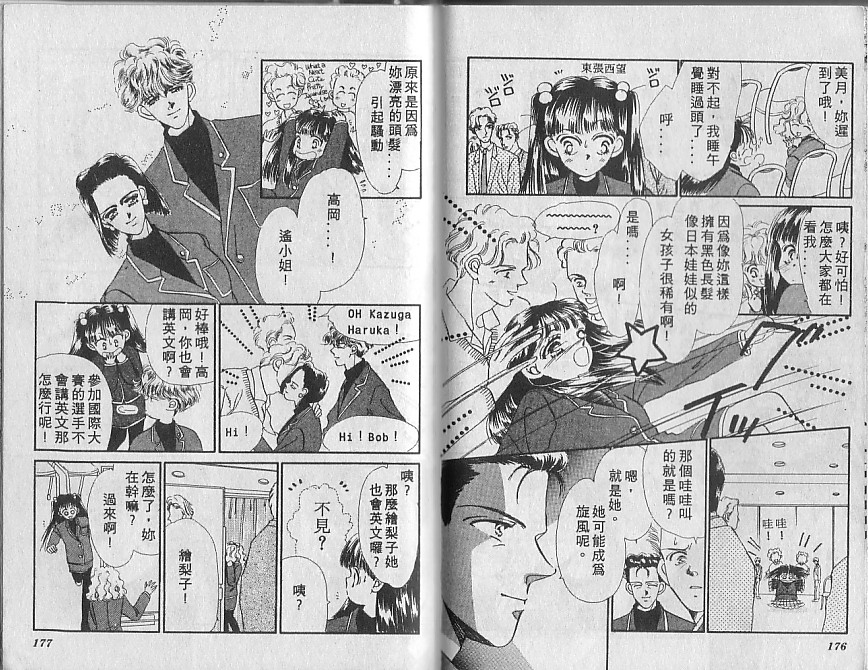 星梦天使韩漫全集-VOL04无删减无遮挡章节图片 