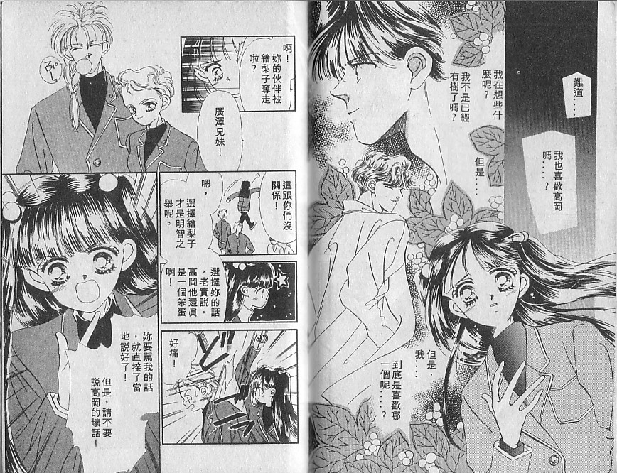 星梦天使韩漫全集-VOL04无删减无遮挡章节图片 