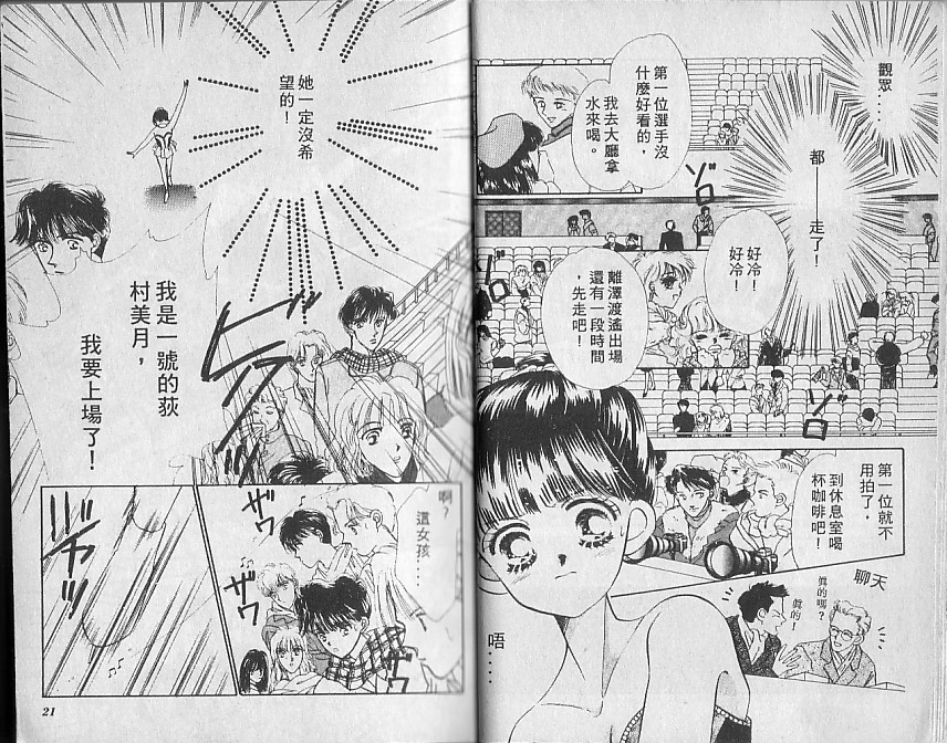 星梦天使韩漫全集-VOL05无删减无遮挡章节图片 