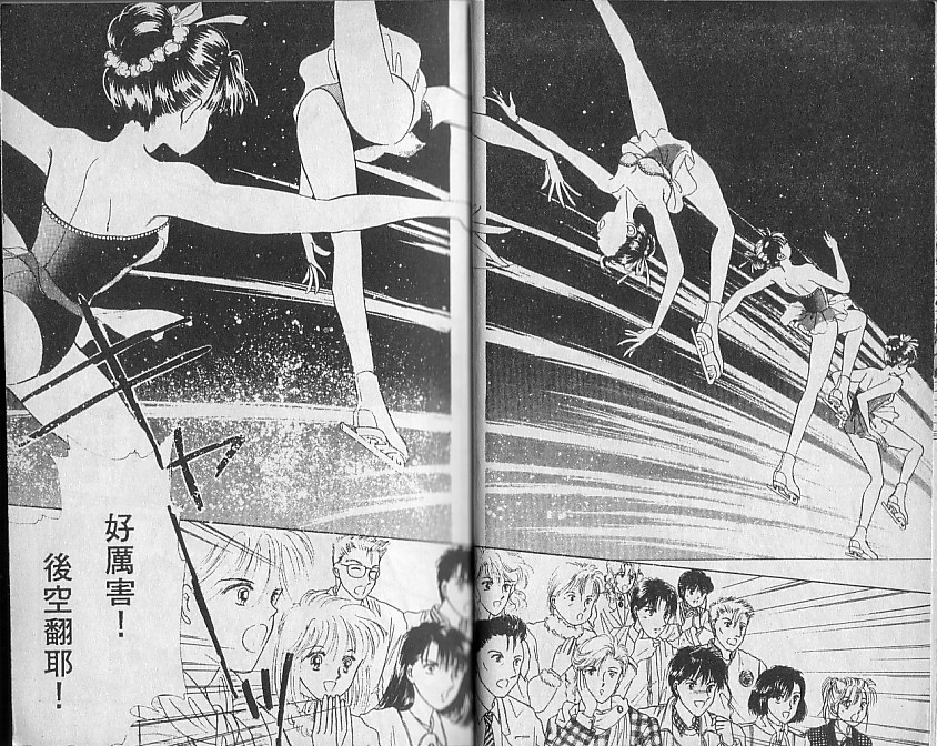 星梦天使韩漫全集-VOL05无删减无遮挡章节图片 