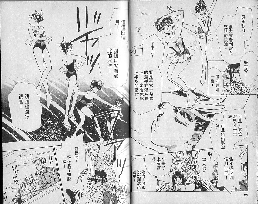 星梦天使韩漫全集-VOL05无删减无遮挡章节图片 