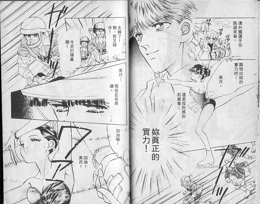 星梦天使韩漫全集-VOL05无删减无遮挡章节图片 