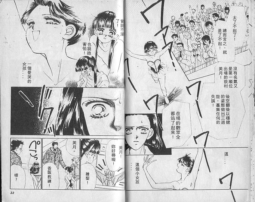 星梦天使韩漫全集-VOL05无删减无遮挡章节图片 