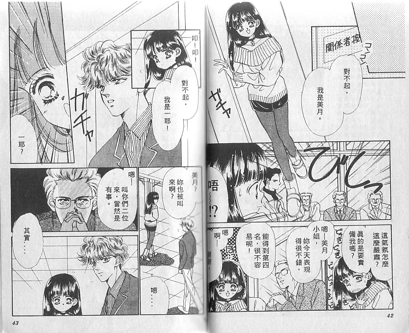 星梦天使韩漫全集-VOL05无删减无遮挡章节图片 