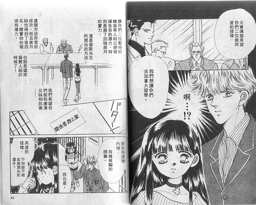 星梦天使韩漫全集-VOL05无删减无遮挡章节图片 
