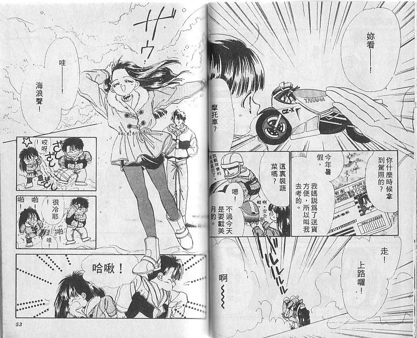 星梦天使韩漫全集-VOL05无删减无遮挡章节图片 